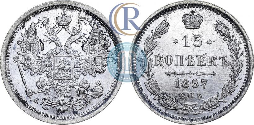 Picture 15 kopecks 1887 year СПБ-АГ 
