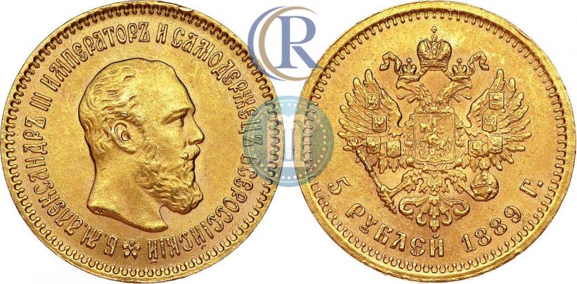 Picture 5 roubles 1889 year (АГ)-А.Г. 