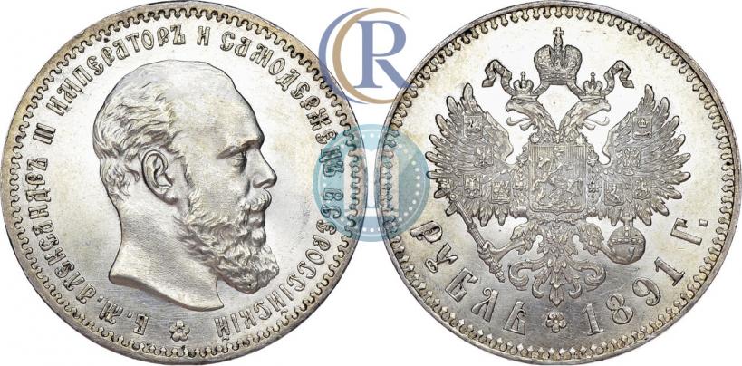 Picture 1 rouble 1891 year (АГ) 