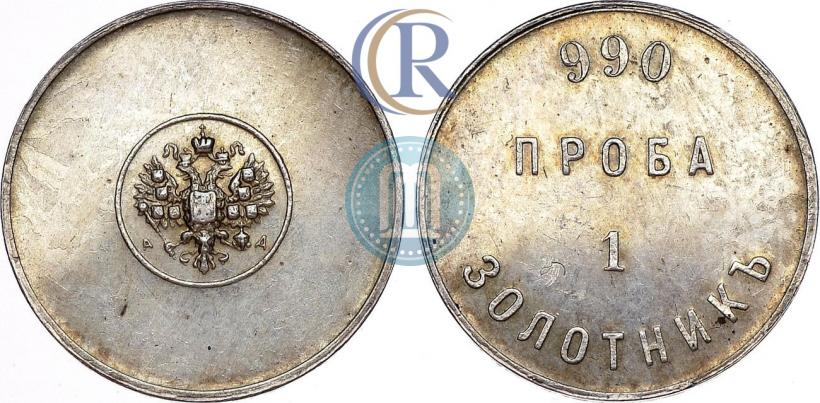 Picture 1 zolotnik 1881 year АД "Affinage ingot"