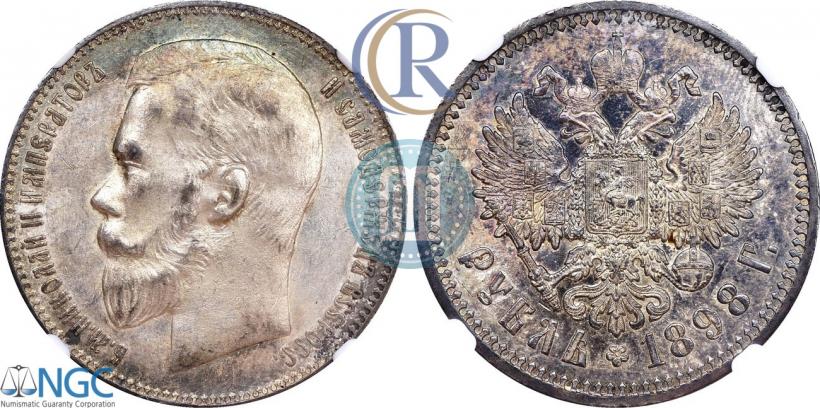 Picture 1 rouble 1898 year (АГ) 