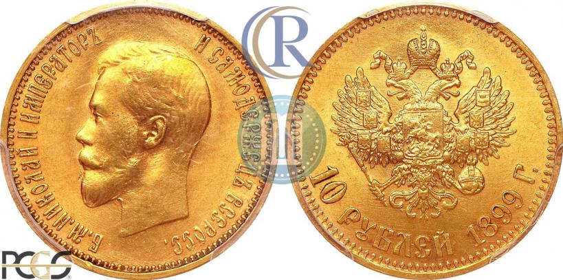 Picture 10 roubles 1899 year (АГ) 