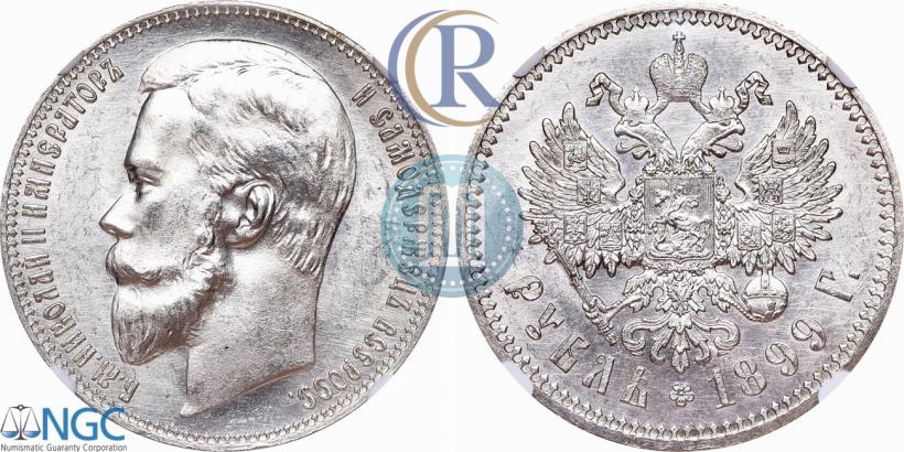 Picture 1 rouble 1899 year (ФЗ) 