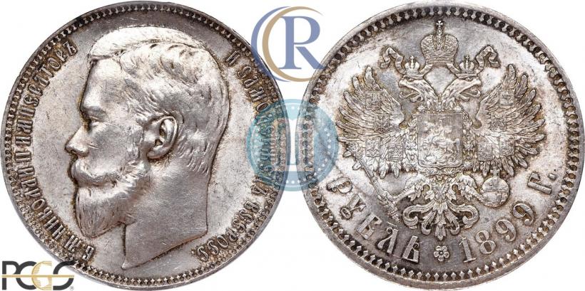 Фото 1 рубль 1899 года (ФЗ) 