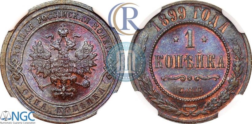 Picture 1 kopeck 1899 year СПБ 
