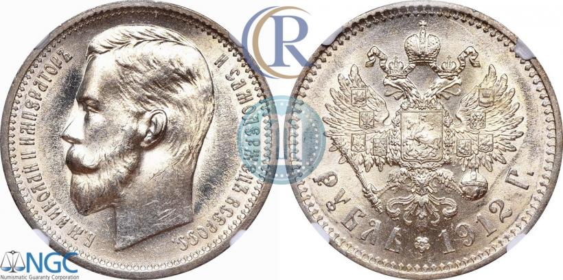 Picture 1 rouble 1912 year (ЭБ) 