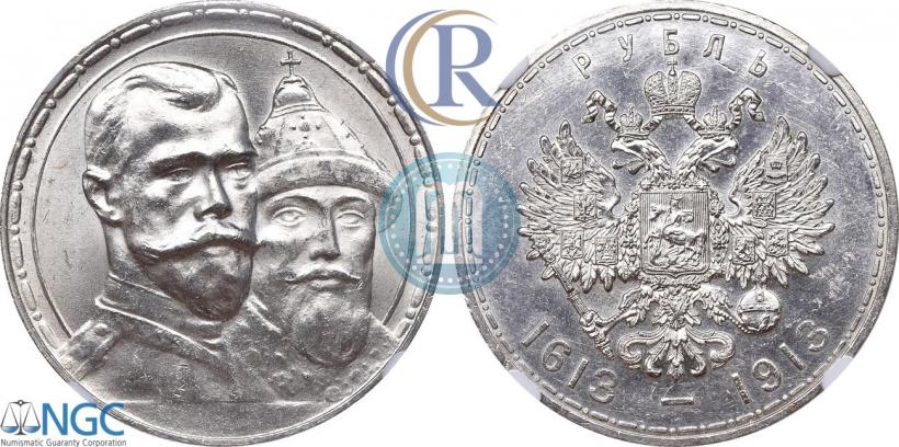 Picture 1 rouble 1913 year (ВС) "In commemoration of tercentenary of Romanov's dynasty"