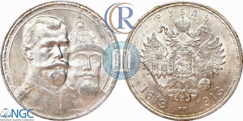 Picture 1 rouble 1913 year (ВС) "In commemoration of tercentenary of Romanov's dynasty"