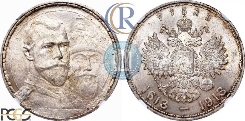 Picture 1 rouble 1913 year (ВС) "In commemoration of tercentenary of Romanov's dynasty"