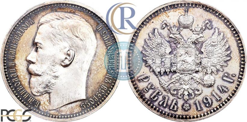 Picture 1 rouble 1914 year (ВС) 