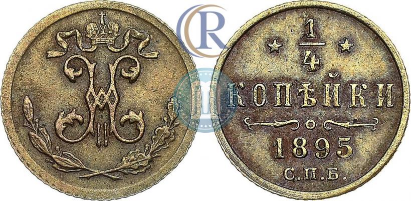 Picture 1/4 kopeck 1895 year СПБ 