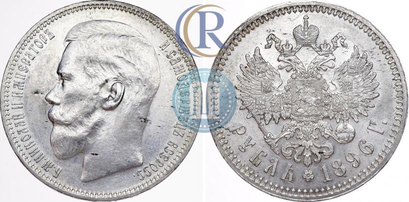 Picture 1 rouble 1896 year (*) 