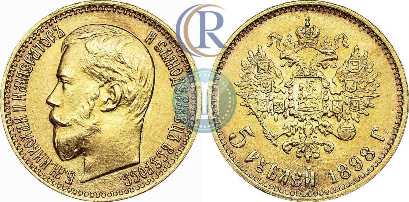 Picture 5 roubles 1898 year (АГ) 