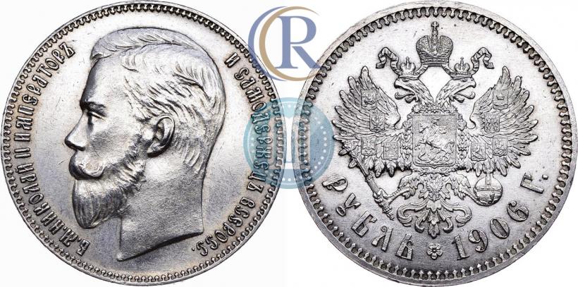 Picture 1 rouble 1906 year (ЭБ) 