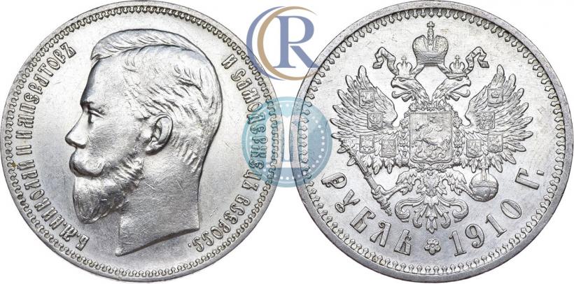 Picture 1 rouble 1910 year (ЭБ) 