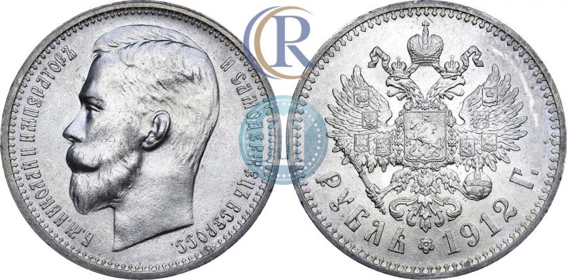 Picture 1 rouble 1912 year (ЭБ) 