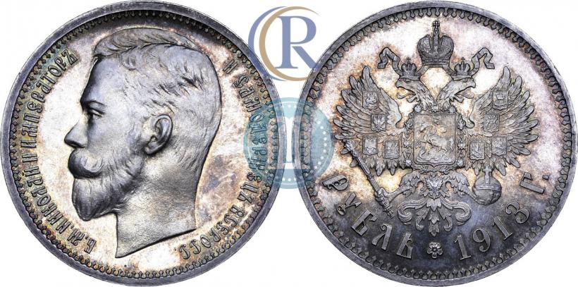 Picture 1 rouble 1913 year (ВС) 