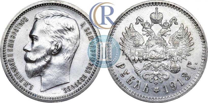 Picture 1 rouble 1913 year (ЭБ) 