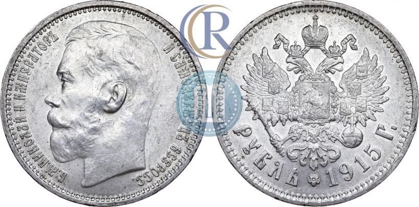 Picture 1 rouble 1915 year (ВС) 