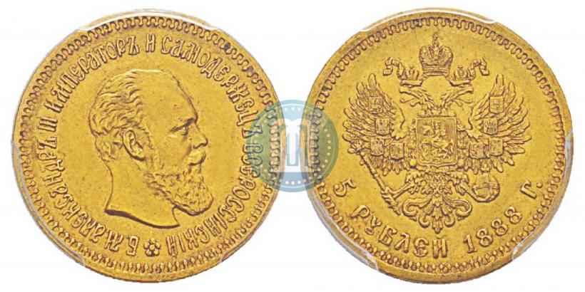 Picture 5 roubles 1888 year (АГ) 