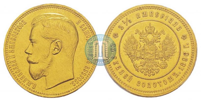 Picture 25 roubles 1896 year (*) "On the coronation of Emperor Nicholas II"