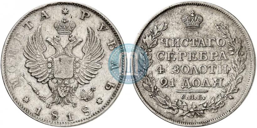 Picture 1 rouble 1818 year СПБ-ПС 