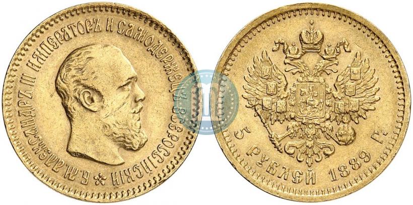 Picture 5 roubles 1889 year (АГ)-А.Г. 