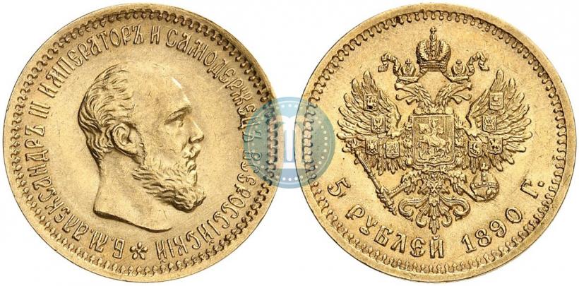 Picture 5 roubles 1890 year (АГ) 
