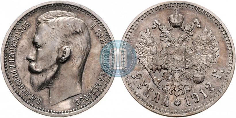 Фото 1 рубль 1912 года (ЭБ) 