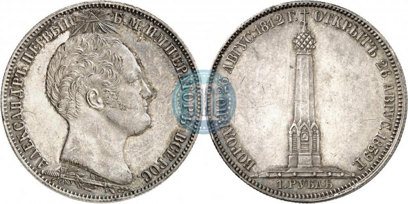 Фото 1 рубль 1839 года Н. CUBE F. "В память открытия памятника-часовни на Бородинском поле"