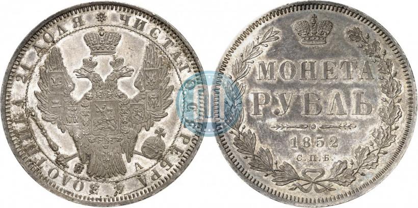 Picture 1 rouble 1852 year СПБ-ПА 