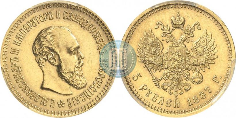 Picture 5 roubles 1887 year (АГ) 