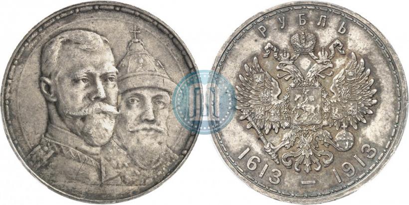 Фото 1 рубль 1913 года (ВС) "В память 300-летия дома Романовых"