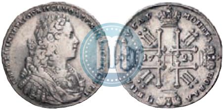 Picture 1 rouble 1728 year  "Type of 1728"