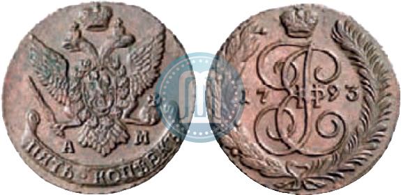 Фото 5 копеек 1793 года АМ 