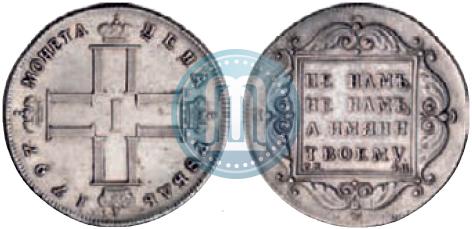 Фото 1 рубль 1797 года СМ-ФЦ "Утяжеленный"