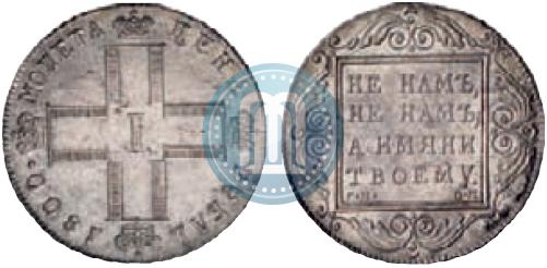 Фото 1 рубль 1800 года СМ-ОМ 