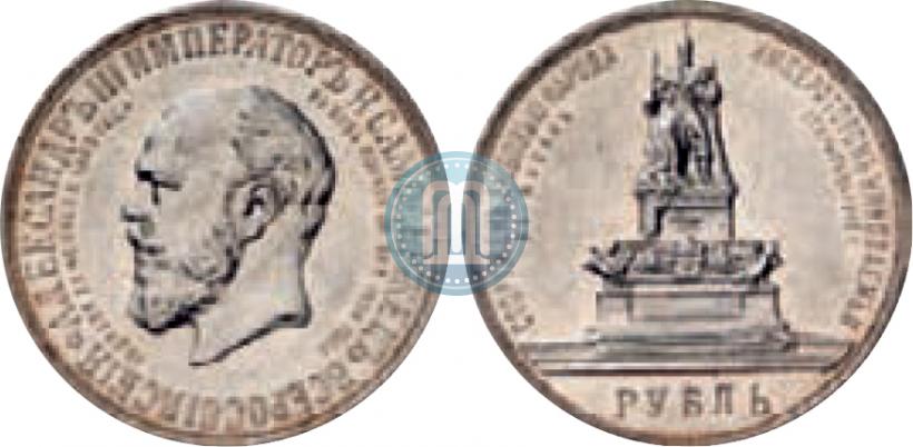 Picture 1 rouble 1912 year (ЭБ)-А.Г. "On the unveiling of monument to Emperor Alexander III in Moscow"