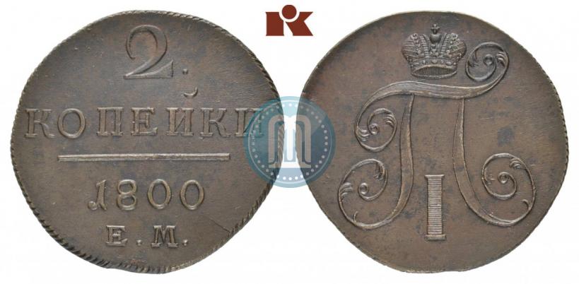 Picture 2 kopecks 1800 year ЕМ 