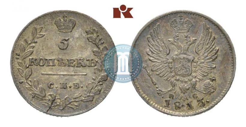 Picture 5 kopecks 1813 year СПБ-ПС 