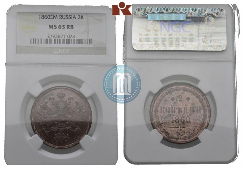 Picture 2 kopecks 1860 year ЕМ 