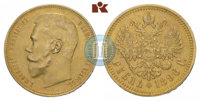 Picture 1 rouble 1896 year (АГ) 