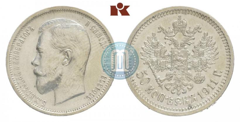 Picture 50 kopecks 1911 year (ЭБ) 