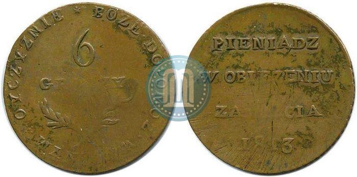 Фото 6 грошей 1813 года  