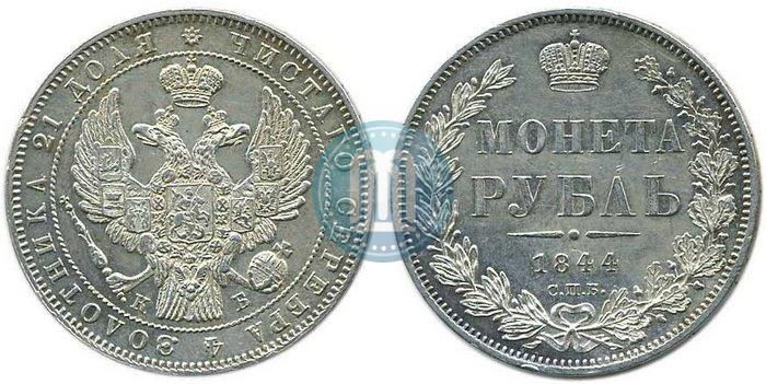 Picture 1 rouble 1844 year СПБ-КБ 