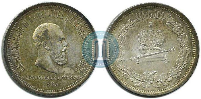 Picture 1 rouble 1883 year ЛШ "On the Coronation of Emperor Alexander III"