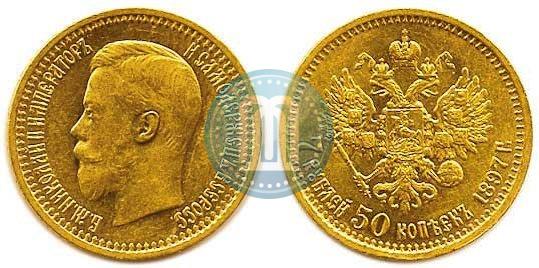 Picture 7,5 roubles 1897 year (АГ) 