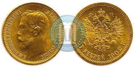 Picture 5 roubles 1902 year (АР) 