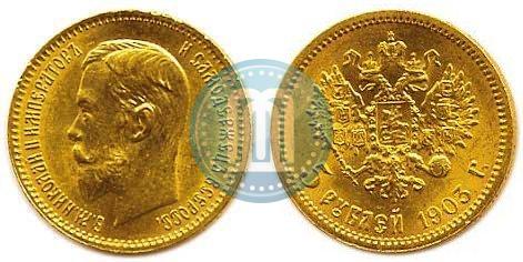 Picture 5 roubles 1903 year (АР) 