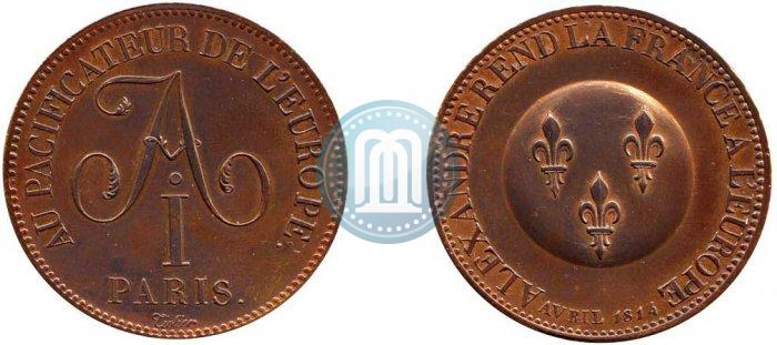 Picture 5 franks 1814 year  "In memory of the Emperor Aleksander I"